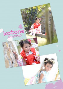 KOTONE